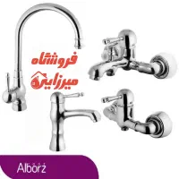 شیرآلات البرز روز مدل مارتین 5 سال گارانتی