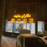 شفاف سازی چراغ نورپردازی نور هدلایت