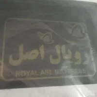 تشک فنری اصل رویال تهران سه میلیون وسیصد|تشک تختخواب|ارومیه, |دیوار