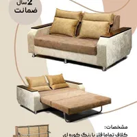 مبل تختشو