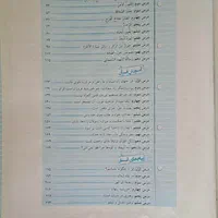 کتاب تیزهوشان نهم و ششم|کتاب و مجله آموزشی|اصفهان, شمس آباد|دیوار