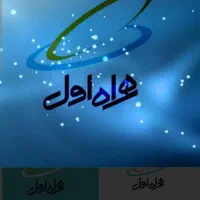 ۰۹۱۳۱۱۱۶۶۱۲
