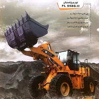 بیل ۲۲۵ و لودر ۵ تن فردا ماشین با شرایط