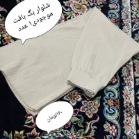 شلوار،شلوارراحتی مخمل،بافت،جاگر|لباس|تربت جام, شاد|دیوار