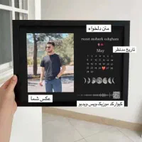 کادو سالگرد عروسی هدیه تولد نوزاد موزیکال|تابلو، نقاشی، عکس|شیراز, شهرک سراج‎|دیوار