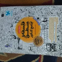 کتاب کنکور انسانی|کتاب و مجله آموزشی|بوئین زهرا, |دیوار