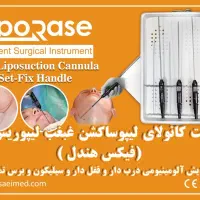 کانولا ساکشن ابزارجراحی|پزشکی|شیراز, حافظیه|دیوار