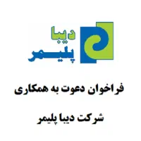 آگهی استخدام کارگر تولید