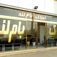 اپارتمان /۱۲۲ متری /شهرک سلامت