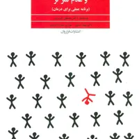 کتاب درمان اختلال بیش فعالی و عدم تمرکز|کتاب و مجله آموزشی|تهران, شهادت|دیوار