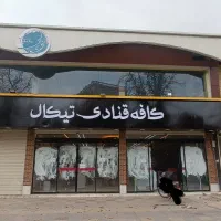 رهن و اجاره مغازه