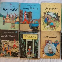 مجموعه قدیمی و مصور  تن تن و میلو ۲۲ جلد