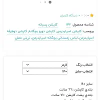 کاپشن اسپایدرمن نو نو|کفش و لباس بچه|قیدار, |دیوار