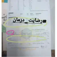 درمان قطعی چربی خون و فششارخون  گیاهی‌