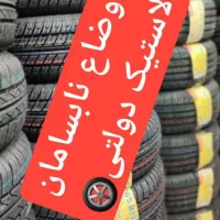 ثبت نام لاستیک دولتی کویرتایروبارزتاریخ 2026