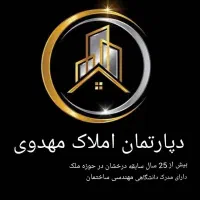 فروش آپارتمان آماده تحویل طلاییه شرقی