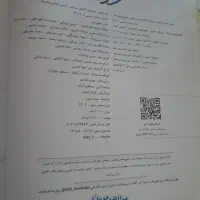 کتاب شیمی