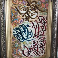 تابلو فرش وان یکاد