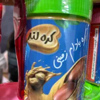 کره بادام زمینی( کره لند)|خوردنی و آشامیدنی|قم, نیروگاه|دیوار