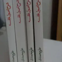 کتب حوزوی|کتاب و مجله مذهبی|قم, پردیسان|دیوار