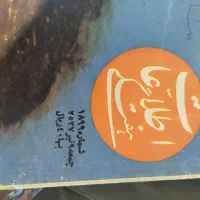 مجله آنتیک کاملا نو پوستر دار نایاب|کتاب و مجله تاریخی|مشکیندشت, |دیوار