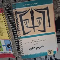کتاب رشته حقوق|کتاب و مجله آموزشی|تهران, امیر بهادر|دیوار