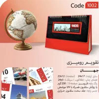 سفارشات تقویم ۱۴۰۵ را از همین الان شروع کنید