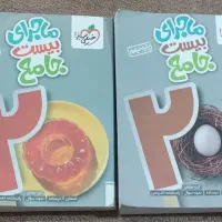 خیلی سبز و گام به گام تاریخ 1403|کتاب و مجله آموزشی|اهواز, رسالت|دیوار