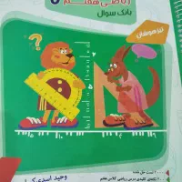کتابهای کمک درسی مبتکران هفتم
