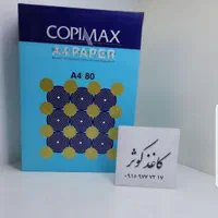 فروش انواع کاغذ A3 A4 A5 سفیدو رنگی آ۴ آ۵ آ۳ ۸۰گرم|لوازم التحریر|مشهد, گلبرگ شمالی|دیوار