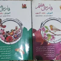 کتابهای کمک آموزشی|کتاب و مجله آموزشی|آمل, |دیوار