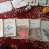 کتاب مدرسه