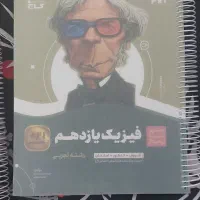 (فیزیک سیرتاپیاز)