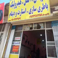 اجاره مغازه ، فاز یک کیو