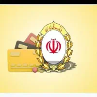 فوری واریز میشه