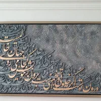 تابلو برجسته