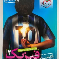 کتاب های خیلی سبز|کتاب و مجله آموزشی|کرج, جهان‌شهر|دیوار
