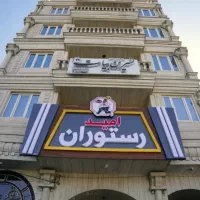 استخدام نیرو