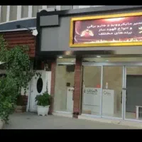 اجاره مغازه،دفتر کار،مطب،شراکت،مشارکت تولیدپخش