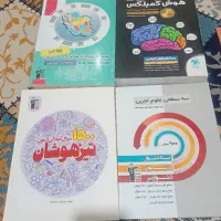 کتابهای تیز هوشان