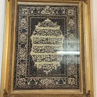 تابلو فرش وان یکاد