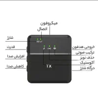 میکروفون یقه ای بی‌سیم ۳ عدد sx31 اصل