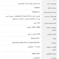 تبلت سامسونگ S6 Light  نونو بدون خط و خش|تبلت|تهران, گیشا|دیوار