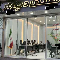 واحد-شیک-120متر-امیر-کبیر