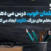 معلم خصوصی ابتدایی