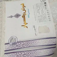 دو عدد فرش 9متری در حد نو 1200شانه|فرش|اسلامشهر, شهرک مصطفی خمینی|دیوار