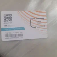 سیم کارت همراه اول خشک