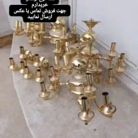 فروش وخریدار لوستر آبکاری