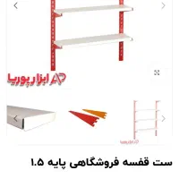 طبقه فلزی قفسه همدان|فروشگاه و مغازه|پاپی, |دیوار