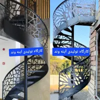 تولید پله دوبلکسی پیچ فلزی صاف گردون آهنی گرد|مصالح و تجهیزات ساختمان|تهران, شهرک ابوذر|دیوار
